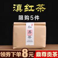 [8元]金东 云南滇红茶 祁红茶密香型特级工夫茶叶