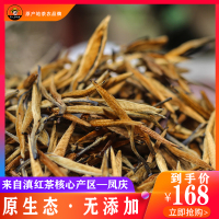 上市2020年春云南滇红茶凤庆大金针单芽浓香型200g散茶装礼盒