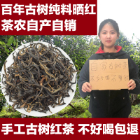 云南凤庆古树滇红茶特级散装茶叶蜜香型功夫红茶手工晒红茶500g