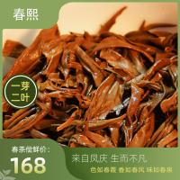云南凤庆特级滇红茶春熙200克罐装礼盒金芽古树红茶经典58红茶