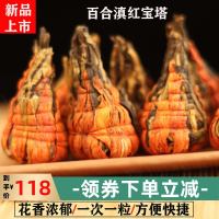 云南普洱茶凤庆宝塔百合滇红茶叶塔状金芽蜜香250克罐装
