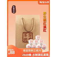 云南滇红2020年野生古树晒红茶茶叶红茶新茶养胃茶特级龙珠茶500g
