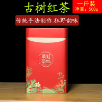 云南滇红茶浓香型古树野生茶叶500g实惠散装口粮茶特级散装