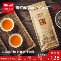 云戎经典58滇红茶云南凤庆礼盒装蜜香春茶功夫包装盒浓香2019