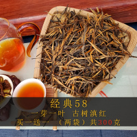 共300克凤庆滇红茶经典58一芽一叶金针金丝滇红金螺特级