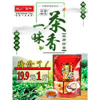 正宗云南凤庆滇红茶叶新茶野生古树红茶工夫茶500g袋装散装浓香型