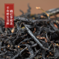 正宗千年野生古树芽孢晒红茶 2020年云南滇红茶100g散装茶叶