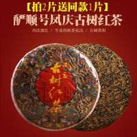 滇红云南凤庆2020年新茶古树特级饼茶浓香型蜜香金芽老树金丝红茶