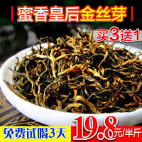 滇红茶 云南凤庆金丝芽茶 蜜香皇后 古树春红茶 250g买三送一