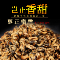 滇红茶特级 云南凤庆红茶茶叶 散装袋装浓香型红碧螺红金螺500克