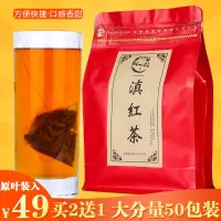 滇红茶特级云南散装大金针滇红茶奶茶专用红茶包红茶茶叶袋泡茶包