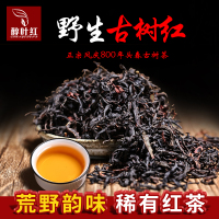 滇红茶 野生早春浓香古树 云南凤庆醇叶红茶叶250g克礼盒装