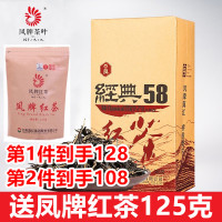 滇红集团凤牌经典58红茶云南凤庆特级浓香滇红茶工夫红茶380g茶叶