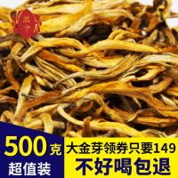 濮宁2020年春茶滇红茶特级云南金丝大金芽茶蜜香茶叶盒装送礼500g