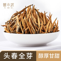 特级滇红云南凤庆2020新茶金芽大金针散茶礼盒装大叶种功夫红茶叶