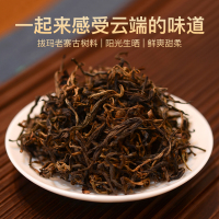 百里遥 云南滇红茶 2020南糯山拔玛老寨头春晒红 150克/盒