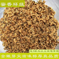 盛嘉源滇红早春 云南凤庆滇红茶 特级 蜜香红金螺250g 礼盒装