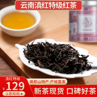 红茶云南特产大象图腾高档特级浓香型正大叶种生态红茶叶60g罐装