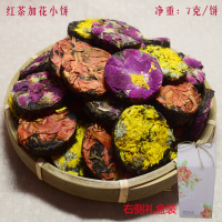 红茶小饼 滇红茶红茶加花小饼玫瑰红茶饼菊花百合红茶500克礼盒装