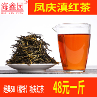 红茶新茶滇红茶 云南凤庆正宗经典58红茶 古树滇红松针茶500g