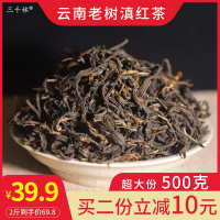 红茶滇红茶云南普洱茶红茶500g煮奶茶专用原料划算茶叶散装浓香