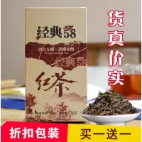 红茶茶叶 滇红茶 散装 云南 特级红茶 凤庆经典58滇红茶250克*2盒