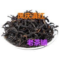 茶叶2020年春茶野生古树滇红茶百年以上云南红茶滇红茶功夫茶散装