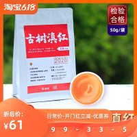 茶圈大魔王 云南大叶种古树滇红 凤庆凤山红茶浓香型2020头春袋装