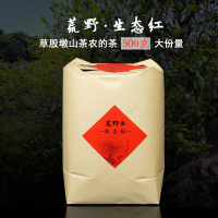荒野生态红茶2020野放乔木老树春茶特级滇红茶蜜甜香古树晒红500g