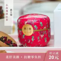 鑫三优 小玫瑰滇红 云南凤庆红茶玫瑰花茶 50克/罐