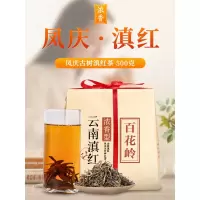 香浓不苦 凤庆滇红500克 2019年云南滇红红茶古树春茶 百花岭茶叶