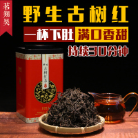 2020云南滇红茶新茶500年凤庆古树茶叶特级散装 野生红茶200g罐装