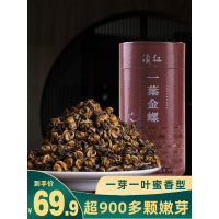 凤合堂 云南滇红茶特级凤庆红碧螺散装一叶金螺滇红茶特级浓香型