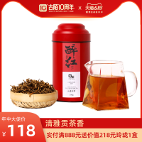 古陌茶叶 云南凤庆滇红茶红茶茶叶19年头春早春单芽 醉红