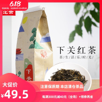 滇红特级红茶 云南2018年下关红袋装300g工夫红茶 大叶种