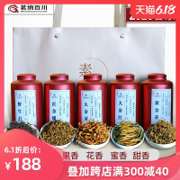 云南滇红茶特级散装 红金螺大金芽大金针金芽野生红5款组合280g