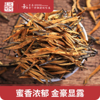 云南红茶 滇红茶大金针 2020年云南凤庆滇红茶古树大金针200g茶叶