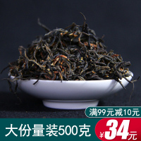 红茶云南凤庆古树滇红茶 2020年毛峰红茶500克茶叶 YZF20050235