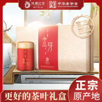 凤牌红茶云南凤庆滇红茶特级金丝金芽茶礼盒150g红茶送礼礼品茶