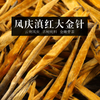 云南红茶2020年新茶滇红特级大金针浓香型散装礼盒装凤庆高山茶叶