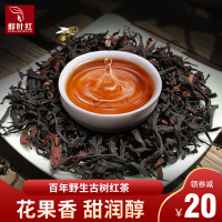 醇叶红 野生古树红滇红茶特级花果香云南凤庆浓香型红茶茶叶