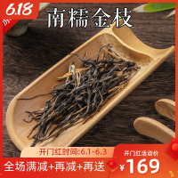 马家铺正宗云南古树滇红特级红茶茶叶蜜香金芽2020新春茶200g散装