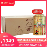 [整件]润元昌 新会地道小青柑陈皮普洱茶 250g*8罐