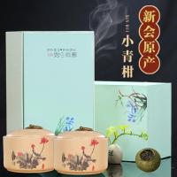 中秋节过年送礼长辈新会特级小青柑节日春节年货礼品茶叶礼盒装