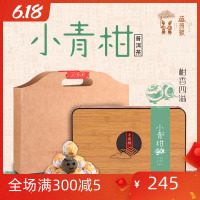 正宗新会小青柑普洱茶熟茶柑普茶小青桔橘特级陈皮茶叶礼盒装熟普