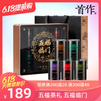 正山小种红茶金骏眉红茶大红袍茶小青柑普洱茶铁观音茶叶礼盒