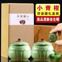 特级送礼佳品长辈新会小青柑陈皮普洱过年春节年货茶叶礼盒佳