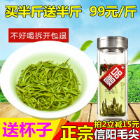 毛尖茶叶绿茶信阳毛尖2020新茶雨前一级散装浓香型春茶礼盒装500g