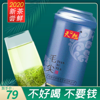 天旭毛尖茶叶绿茶信阳毛尖2020新茶250克雨前散装浓香型125g*2罐