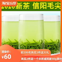 毛尖茶叶河南信阳毛尖2020新茶雨前特级嫩芽散装绿茶春茶250g